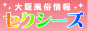 大阪風俗セクシーズ,www.291919.com/index.html