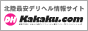 デリヘル価格com,dh-kakaku.com/#