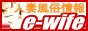 e-wife,www.e-wife.net/top.php