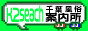 千葉風俗案内所,www.k2seach.jp/chiba/