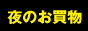 ほっとシティ,www.hot-city.net/search/index.php
