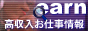 WEBあ〜ん,www.web-earn.com/