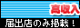 はずらネット,hazura.net/om/