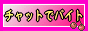 チャットレディ,www.chatlady-hikaku.net/