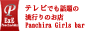 東京都立川求人サイト,goodjob-ex.com/