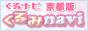 くるみナビ,www.963navi.net/index.htm