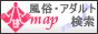 風俗MAP,www.adult-map.info/