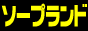 フロなび,soap.furonavi.com/