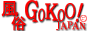 ごくう,www.fu-gokoo.com/