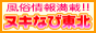 ヌキなび東北,www.nukinavi-touhoku.com/