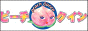ピーチクイーン,peach-queen.jp/