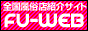 全国風俗店紹介サイト!!FU-WEB！,www.fu-web.jp