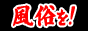 ヌキなび大学,daigaku.nukinavi.com/
