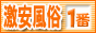激安風俗・格安風俗情報　激安風俗が一番 ,www.gekiyasu-fuzoku-no1.com/ 