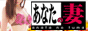 平塚あなたの妻,www.a-tsuma.net/