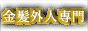金髪外人デリヘル　リアル京都店,real-kyoto.tv/