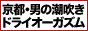 京都ｍ性感｜京都痴女性感フェチ倶楽部,www.m1919.net/