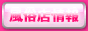 フーギャル104,www.fugal-104.jp/