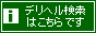 デリヘル ジャンクション,www.delijun.net/