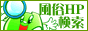 風俗検索フーシーク,fuu-seek.com/