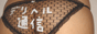 デリヘル通信,www.delitsu.com/